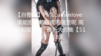 【新片速遞】 ✨【绿帽淫妻真实夫妻交换3P】极品美娇妻换上黑丝勾引单男，骚母狗被肆意玩弄轮流操