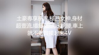 寻花偷拍系列-男主3500约操身材苗窕的洋装美女…