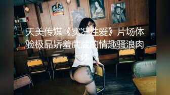 仙女的打扮推。荐网络招嫖的软件！【内有联系方式】