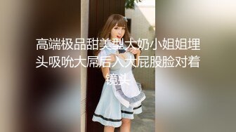 骚女友情趣吊带后入