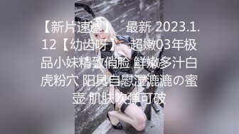 【新片速遞】2024年【推特 luckydog7】，泡良大神，3P调教艳遇不断，肥臀大奶、小家碧玉，叫声淫荡 (5)