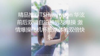 ❤️泰国OF福利博主jujuswing❤️ 长相不错 但已婚并且喜欢NTR多人运动露出等等样样精通  最喜欢的就是给老公带绿帽 质量佳 《VO.16》