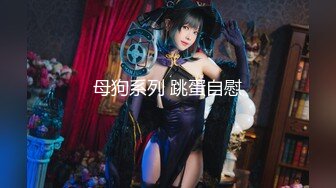 【新片速遞】 【超美颜值❤️极美女神】秀人网极品嫩模『唐安琪』新作《兔子报恩记》真空凸奶 没穿内裤 超清7K打赏图 高清1080P版 