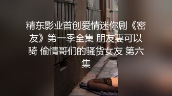 推特极品『淫夫和娇妻』完美气质SSS身材究极反差 找单男各种淫荡各种爆操