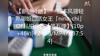 【新速片遞】   ✨日本风骚轻熟御姐口活女王「nina-chi」OF私拍合集【第五弹】(10p+46v)[4.24GB/MP4/1:37:54]