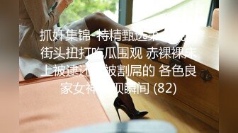 上班时候把秘书按在桌子下面吃鸡吧反差白富美御姐女神『小水水』风骚气质高挑身材男人看了就想侵犯