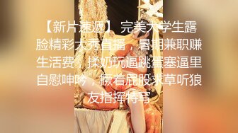 《魔手外购极品CP》美女如云商场女厕逼脸同框偸拍超多年轻小姐姐小少妇方便，透明黑丝内裤一线天馒头逼没拿纸擦逼抖一抖 (5)