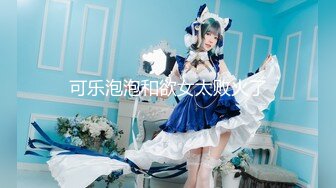 白虎美穴小萝莉『小欣奈』 碎花裙美少女的陪玩服务，人小奶大馒头粉鲍 粉嫩嫩的超敏感