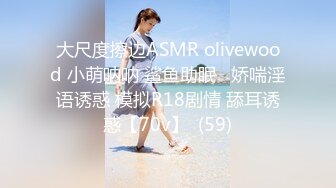 《吃瓜?最近热传?网红重磅》LPL前职业选手WE大舅子前妻【金提莫】公开售卖SEX大尺度资源~身材爆炸奶头够粉~超诱人162P 9V