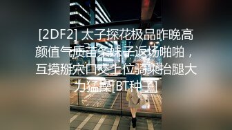 【上部】全程高能激情诱惑，淫声荡语叫爸爸，各种抠逼揉奶浪叫玩弄高潮冒白浆#骚逼