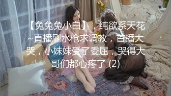 清纯小仙女小姐姐『仙仙桃』定制私拍❤️唯美清纯反差 超嫩性感白虎穴水晶棒紫薇插出白浆 白丝萝莉小公主超可爱 (6)