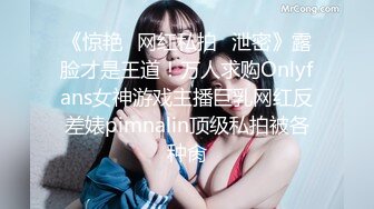 【新片速遞】  迷奸高挑身材的长腿牛仔裤少妇，女人韵味十足，甜美漂亮，玩出好多水 啪啪时有反应，嗯嗯嗯地叫床【水印】 