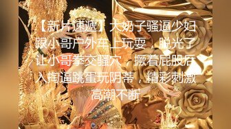 【乱伦❤️通奸大神】善良的小嫂子✨ 调教电击来测试一下嫂子扛不扛得住 不受控制的激臀 肉棒再后入