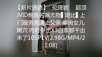 【迷奸睡奸系列】 极品小美女 晕晕乎乎戴上眼罩，这种玩弄起来简直爽翻了，艹起来还有反应！