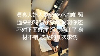 《震撼精品》极品巨乳芭蕾舞专业清纯美少女嫩妹粉B各种日常物品自慰尿尿洗澡形体展示绝对够骚 (18)