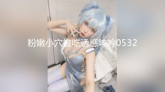 【新片速遞】 秀人网头牌巨乳网红杨晨晨★人气越来越高尺度越来越大 写真已经满足不了粉丝只能发骚打擦边球露大奶