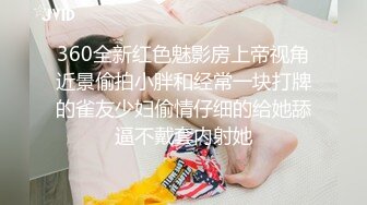 【新片速遞】  ❤️-小辣椒-❤️女儿变成我的泄欲母狗。爸爸：啊啊爸爸 宝贝女儿，换上这个，换上要不然我就告诉妈妈. 女孩：不要不要 