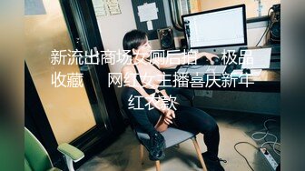 【灵魂舞者香香】巨乳御姐~全裸骚舞~啪啪~口爆~拉屎【11V】 (8)