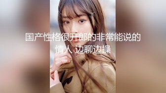 【新片速遞】白皙瘦瘦的御姐萝莉女上位和老公席地而战，69互舔，对白刺激过于淫荡