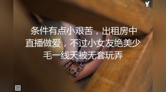 偷偷溜进女生宿舍撩被趴衣偷拍✿学妹的酥胸和多毛鲍鱼