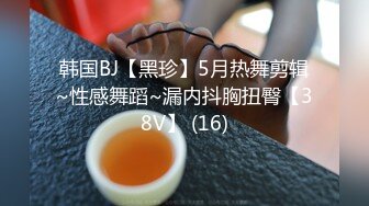 地铁上一路跟踪性感黑丝美女就穿着丝袜里面没穿内裤让人想入非非 