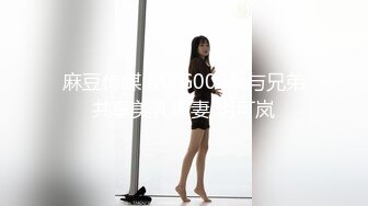 【彤彤一米七】美女半夜户外，车里自慰~尿尿~操逼 (1)