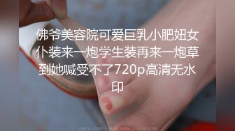 《顶级炸弹✿萝莉控必备》推特超极品合法卡哇伊稚嫩福利姬Lepau私拍，制服紫薇与大个爸爸各种啪啪，年纪轻轻如此反差