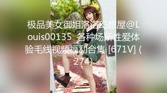 源码自录 阿黑颜反差婊【施施】戴狗链遛狗 无套啪啪口爆 6-16至7-18 【45V】 (1504)