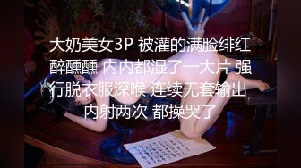 蜜桃影像传媒 PME037 修理工狠操骚货人妻 金宝娜