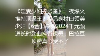 ❤️最新订阅福利，万人追踪OF极品美臀美鲍御姐【三只小猪】私拍，道具紫薇打炮中出内射，撸点满满