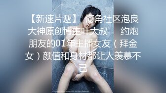 学生妹【小狐狸妲己】暑假的生活挺丰富，标准的少女胴体，约粉丝啪啪，嫩穴被插得有些痛