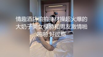 豪乳大美女EboArt兼职护士口暴超赞的身材 细腰大屁股 叫声特骚 一插就冒水，一看就是个骚货