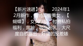 把高二学妹撩拨的身体发热，按耐不住的骚，学习都无心了，骚性大发，揉奶挤眉弄眼！