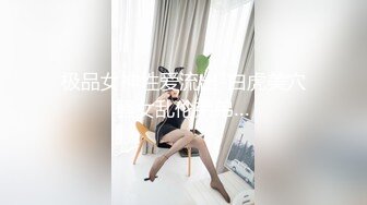 纯情的小少妇露脸深夜一个人发骚展示，丝袜短裙情趣诱惑，无毛白虎逼听狼友指挥，揉奶玩逼撅着屁股求草好骚