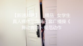 核弹！一群小女孩被干了【同学双倍快乐】三飞，男主睡着了，女的偷偷把他舔硬，真TM会玩