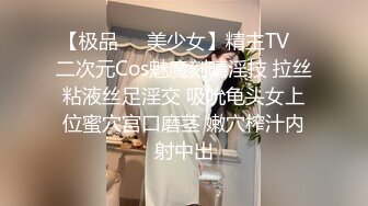 气质闷骚眼镜娘学姐『不太皮』反差福利私拍 高挑身材青春肉体 各种展示极度反差 道具紫薇啪啪爽歪歪 (2)