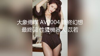 人气美少妇丝足嫩模【珂爱】合集【173V】 (25)