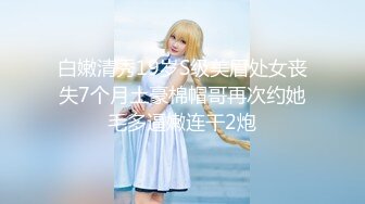 【人气❤️美少女】萝莉小奈✿ 91大神的嫩萝玩物 JK女高SM暴力调教 极粉嫩穴被玩失禁 主人狂操出白浆口爆精华