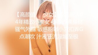 校花学妹~!丝袜美腿 深夜车震野战【狐九儿】~无套疯狂骑乘位啪啪【213v】 (16)