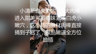 辅导班女厕全景偷拍几个美女老师还没有被开发的极品大肥鲍