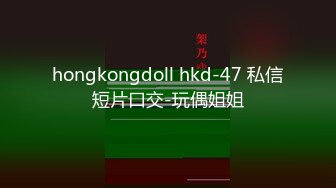 【新速片遞】 舔屌吸蛋都没有毛毛的极品小夫妻精彩大秀直播啪啪给狼友看，全程露脸让小哥揉着奶子草着逼，干的好舒服好骚[1.11G/MP4/01:39:17]