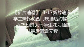 新人！校花刚成年就下海被干~【飘逸幽灵】啪啪狂操！包射 (5)