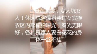 淫妻控必备！推特绿帽癖大奶露出骚妻【adulteress】私拍，景区大胆露出诚邀单男3P内射刷锅狠人