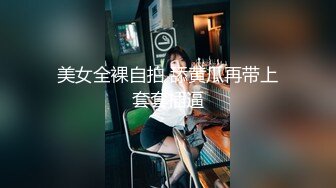 ✿舞蹈女神✿极品艺校舞蹈系健身教练女神，劲爆泄密出轨，老公还毫不知情，小骚货说享受出轨的刺激快感