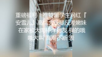 蜜桃影像EMX053性事不顺的小姨求我指导