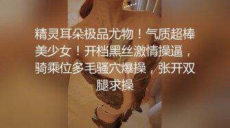 深圳战疫前的最后一战，后入加女上，爽到飞起