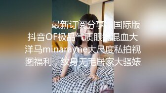 皇家华人 HJ-152 妄想发明TOY立体透视眼镜，我邻居的内裤竟然这么骚 玖玖