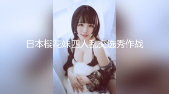 一直钟情这个翘乳高颜值美女 翻来覆去各种操还内射 热吻缠绵 激情操逼