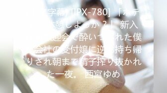 翻车王伟哥足疗会所撩妹宾馆开房3300元约了个良家离异少妇技师非常狡猾的心机婊要看伟哥的身份证