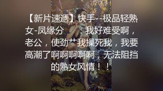 【新片速遞】  俩模特儿气质美妖-❤️Ts王诗晴和闺蜜❤️Ts韩小爱：老板8千约双妖，前后扑倒，干得是真通畅！！